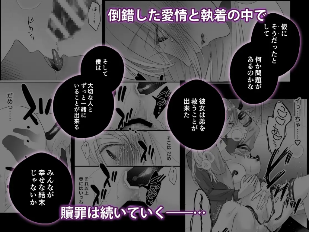 触手,クリ責め,クリいじめ,がるまに,DLsite,おすすめ,クリいじめ,エロ漫画,エロマンガ