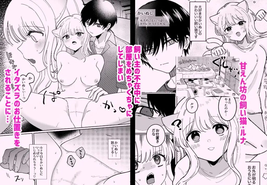 クリ責め,乳首責め,SM,言葉責め,焦らし,寸止め,連続絶頂,おもちゃ,オホ声,下品,かいぬしにクリいっぱいお仕置きされちゃうっ,DLサイト,DLsite,同人誌,エロ,エロ漫画,お仕置き,えっち