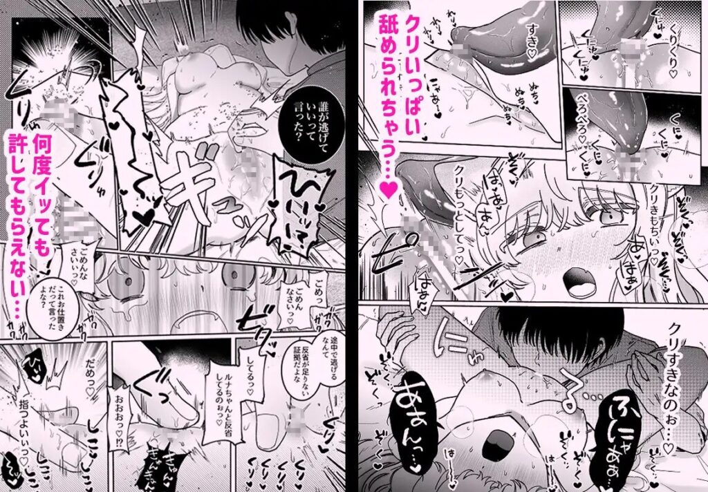 クリ責め,乳首責め,SM,言葉責め,焦らし,寸止め,連続絶頂,おもちゃ,オホ声,下品,かいぬしにクリいっぱいお仕置きされちゃうっ,DLサイト,DLsite,同人誌,エロ,エロ漫画,お仕置き,えっち