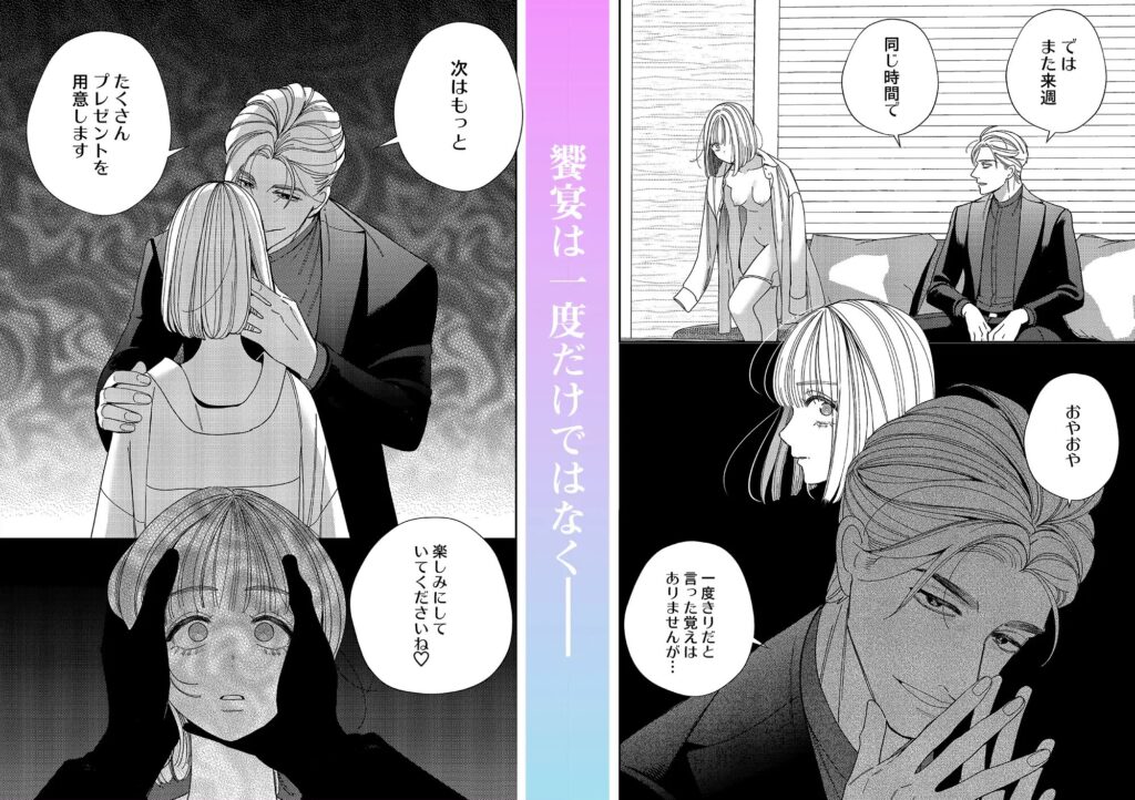 パパの言うとおり〜寧々さんと僕たちの調教管理記録〜.パパの言う通り,DLsite,DLサイト,エロ,漫画,同人誌,M,SM,複数,縛り,緊縛,おもちゃ,クリ責め,クリ,いじめ