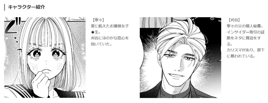 パパの言うとおり〜寧々さんと僕たちの調教管理記録〜.パパの言う通り,DLsite,DLサイト,エロ,漫画,同人誌,M,SM,複数,縛り,緊縛,おもちゃ,クリ責め,クリ,いじめ