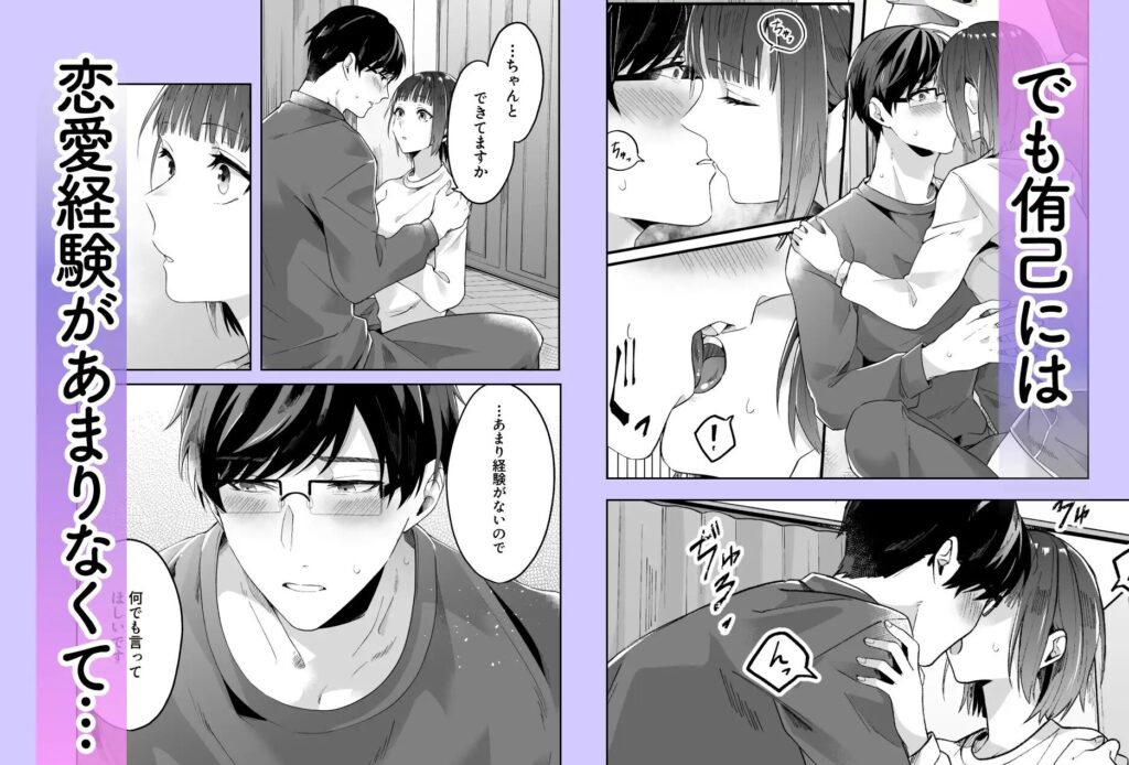 DLsite,エロ,漫画,同人誌,昨日まで童貞だった彼氏の学習能力がハンパじゃない件,童貞,オホ声,無料,レビュー