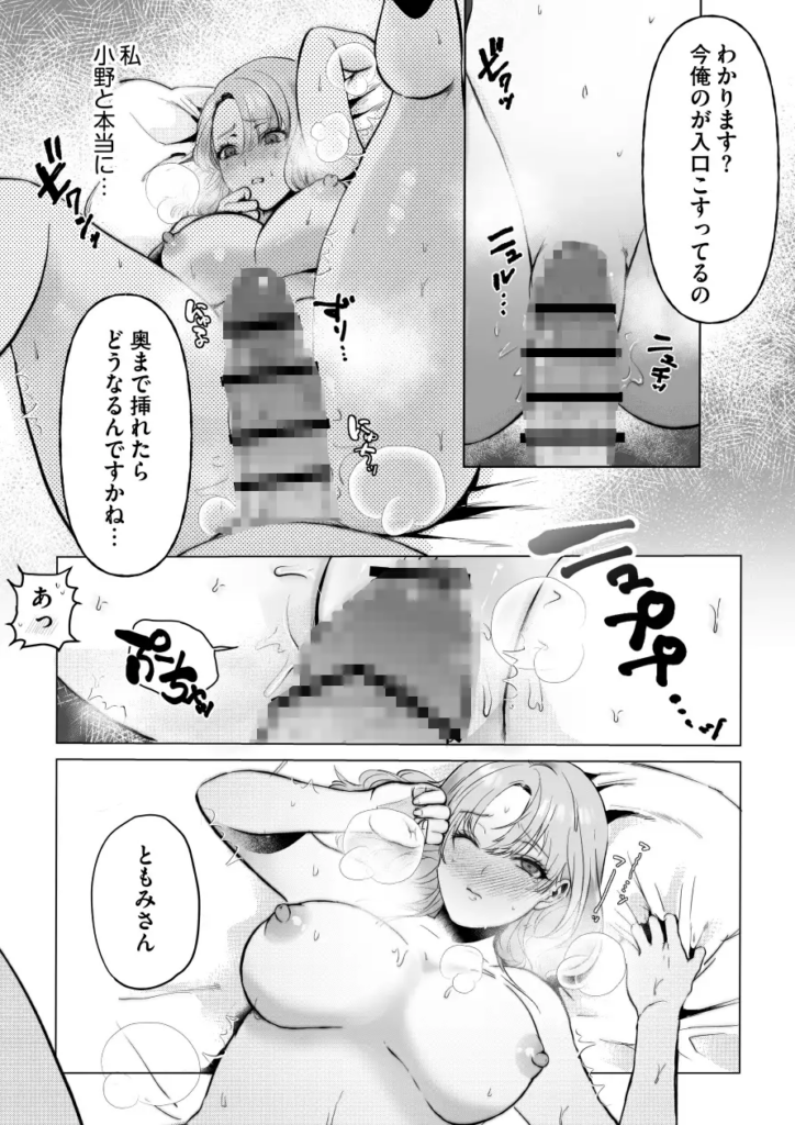 クリ,クリ責め,クリいじめ,年下,年下男子,エロ漫画,エロマンガ,がるまに,DLsite,おすすめ