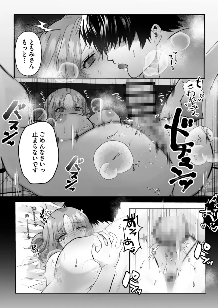 クリ,クリ責め,クリいじめ,年下,年下男子,エロ漫画,エロマンガ,がるまに,DLsite,おすすめ