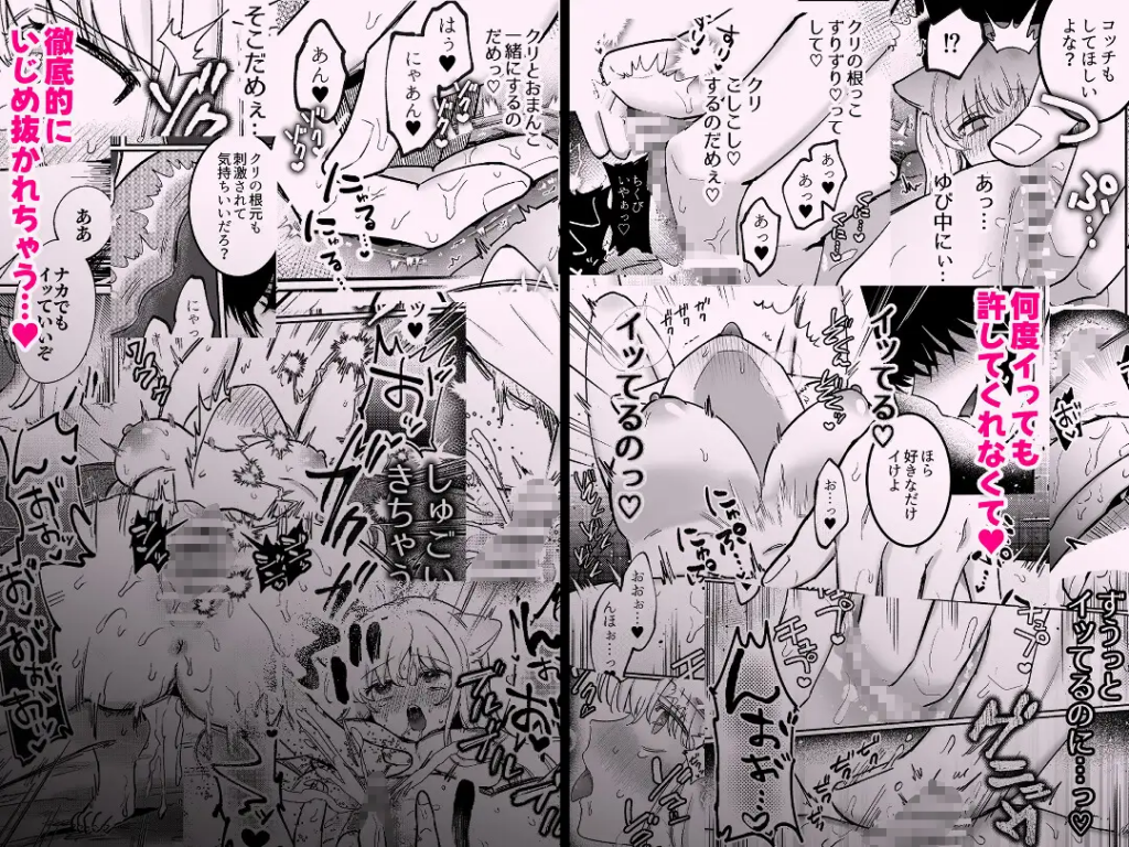 クリ責め,クリいじめ,乳首責め,エロ,同人誌,漫画,お仕置き,連続絶頂,焦らし,寸止め,ファンザ,DLサイト,DLsite,かいぬしにクリいっぱいお仕置きされちゃうっ,SM,おあずけ
