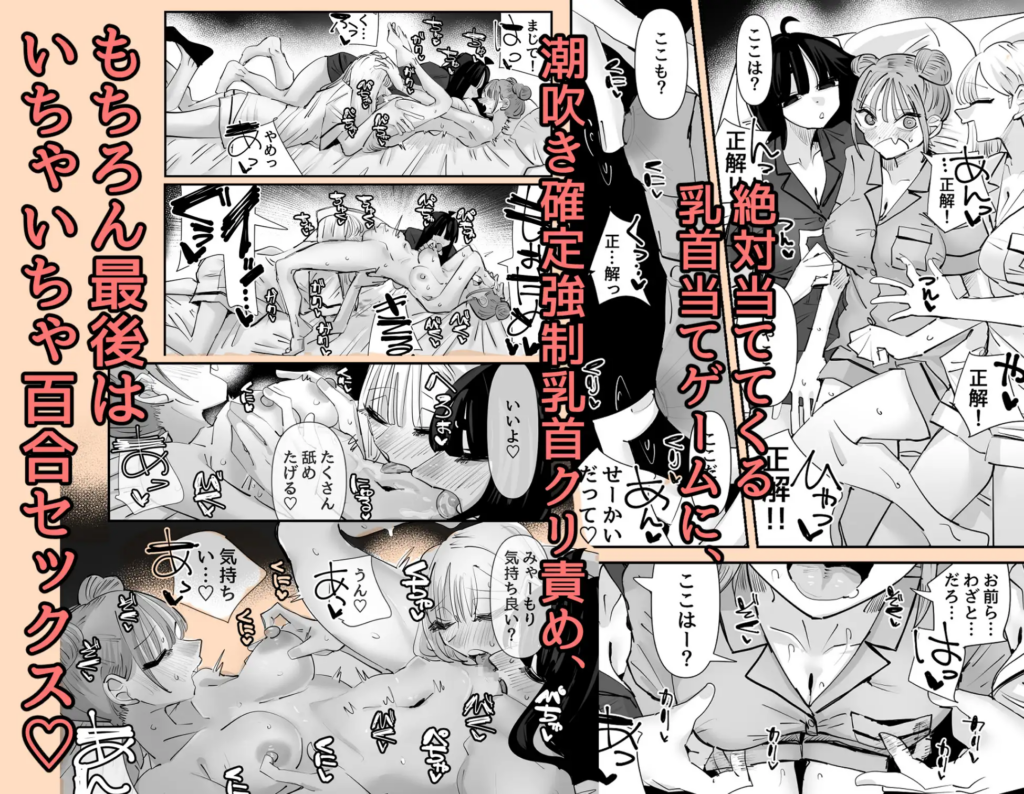 いじられキャラはもっとえっちないじりを期待している,百合,レズ,エロ,漫画,同人誌,DLsite,DLサイト,M,拘束,いじめ,クリ責め,耳舐め,耳責め,乳首,クリ,