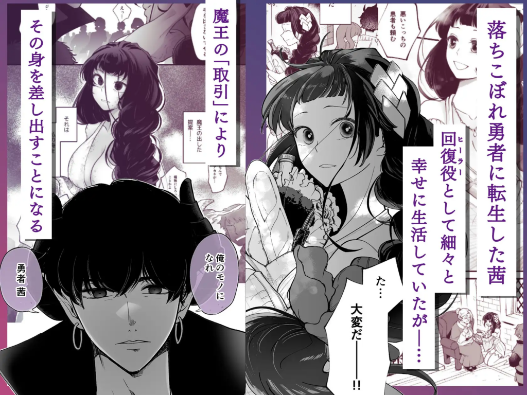 触手,クリ責め,クリいじめ,がるまに,DLsite,おすすめ,クリいじめ,エロ漫画,エロマンガ