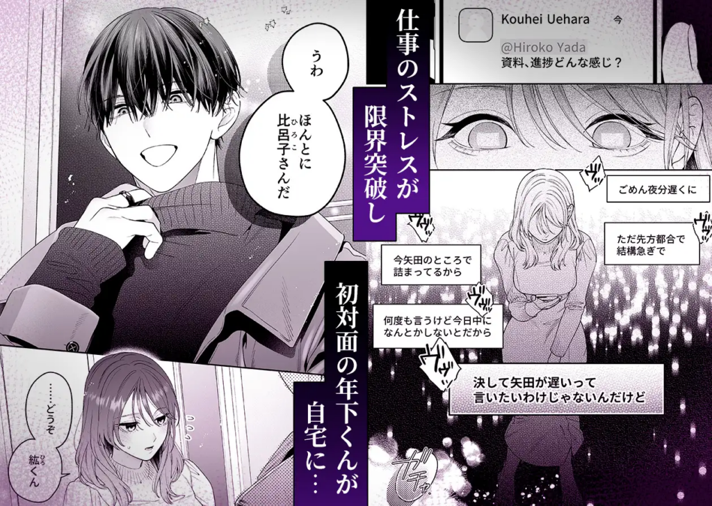 クリ,クリ責め,クリいじめ,年下,年下男子,エロ漫画,エロマンガ,がるまに,DLsite,おすすめ