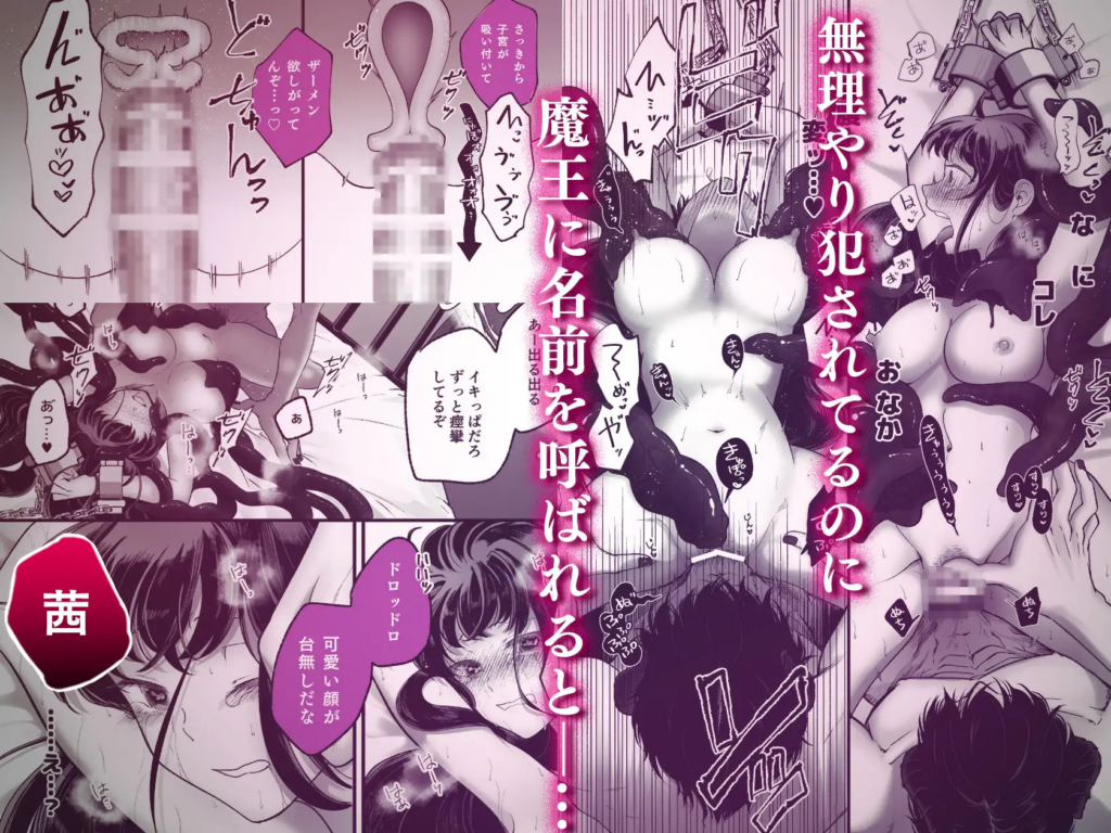 触手,クリ責め,クリいじめ,がるまに,DLsite,おすすめ,クリいじめ,エロ漫画,エロマンガ