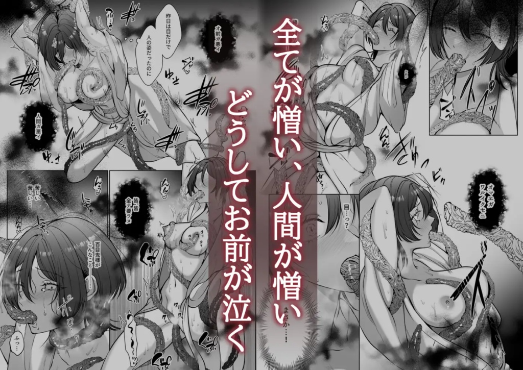 触手,クリ責め,クリいじめ,がるまに,DLsite,おすすめ,クリいじめ,エロ漫画,エロマンガ