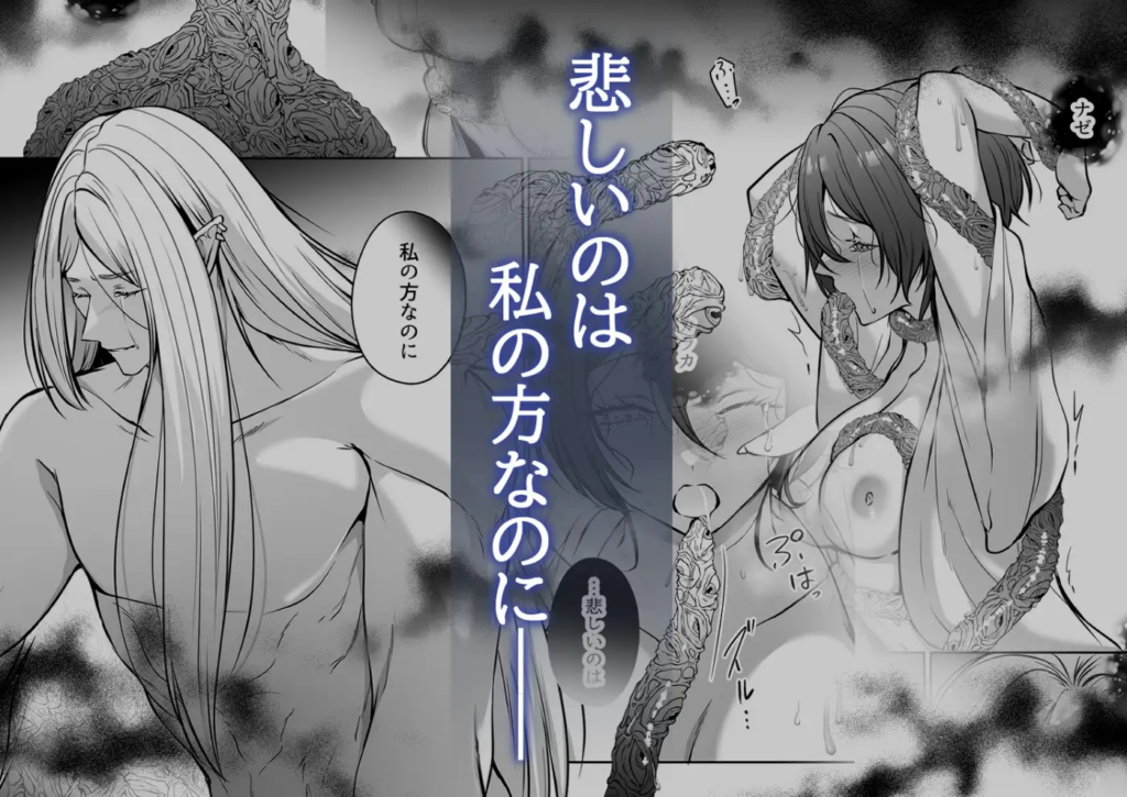 触手,クリ責め,クリいじめ,がるまに,DLsite,おすすめ,クリいじめ,エロ漫画,エロマンガ