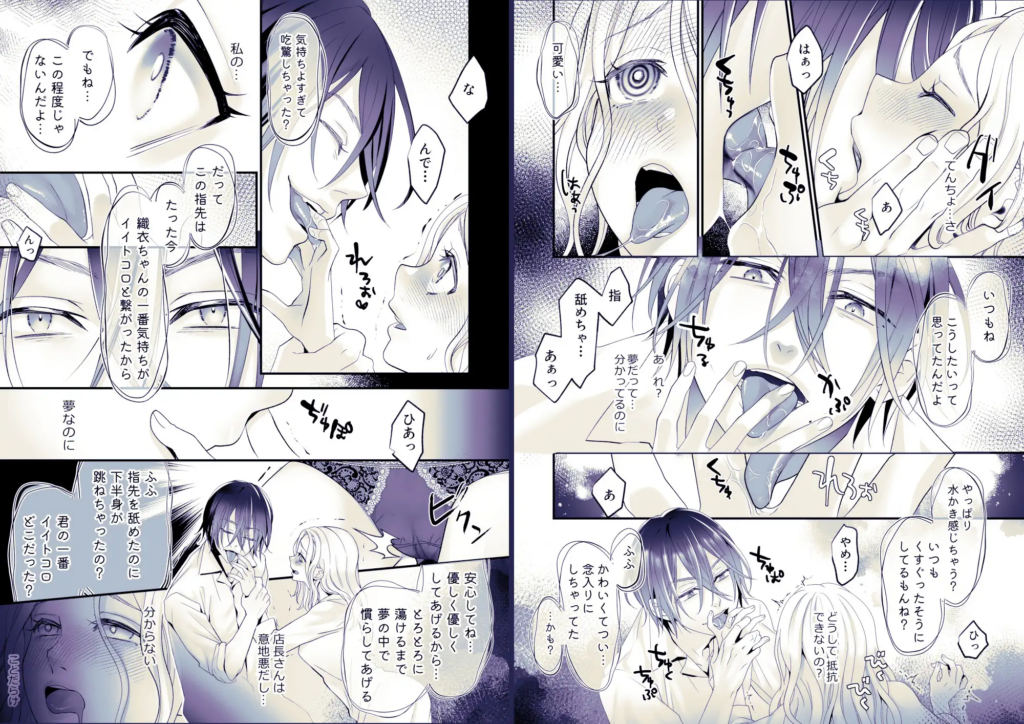 触手,クリ責め,クリいじめ,がるまに,DLsite,おすすめ,クリいじめ,エロ漫画,エロマンガ