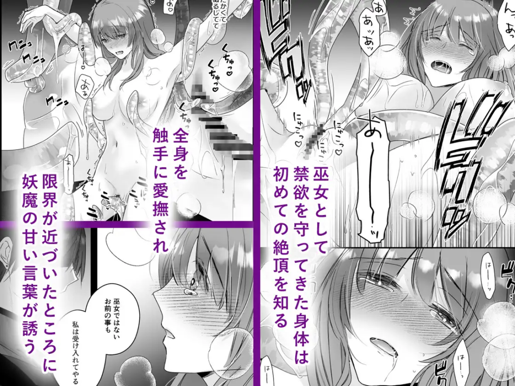 触手,クリ責め,クリいじめ,がるまに,DLsite,おすすめ,クリいじめ,エロ漫画,エロマンガ