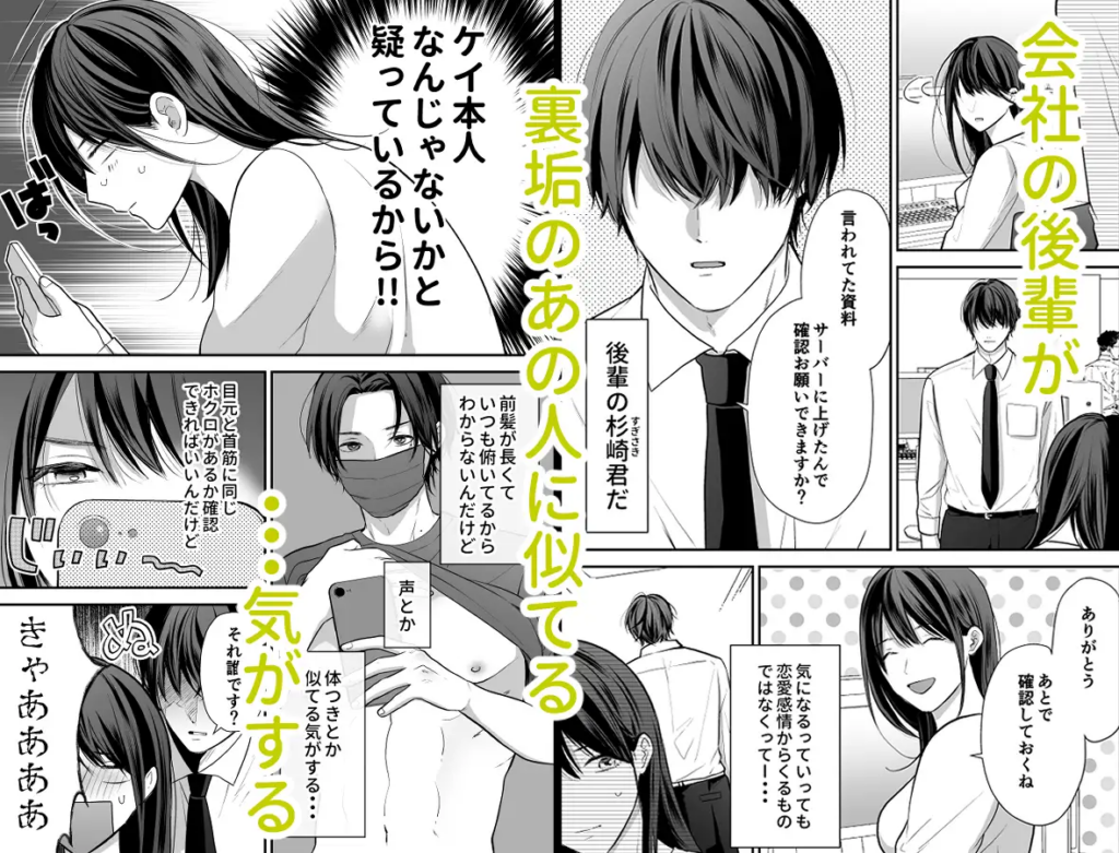 クリ,クリ責め,クリいじめ,年下,年下男子,エロ漫画,エロマンガ,がるまに,DLsite,おすすめ