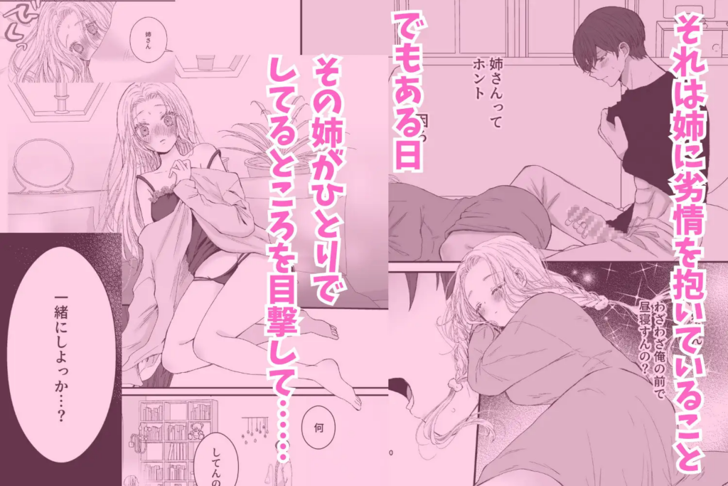 クリ,クリ責め,クリいじめ,年下,年下男子,エロ漫画,エロマンガ,がるまに,DLsite,おすすめ