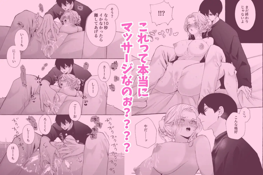 クリ,クリ責め,クリいじめ,年下,年下男子,エロ漫画,エロマンガ,がるまに,DLsite,おすすめ