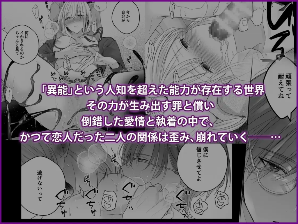 触手,クリ責め,クリいじめ,がるまに,DLsite,おすすめ,クリいじめ,エロ漫画,エロマンガ