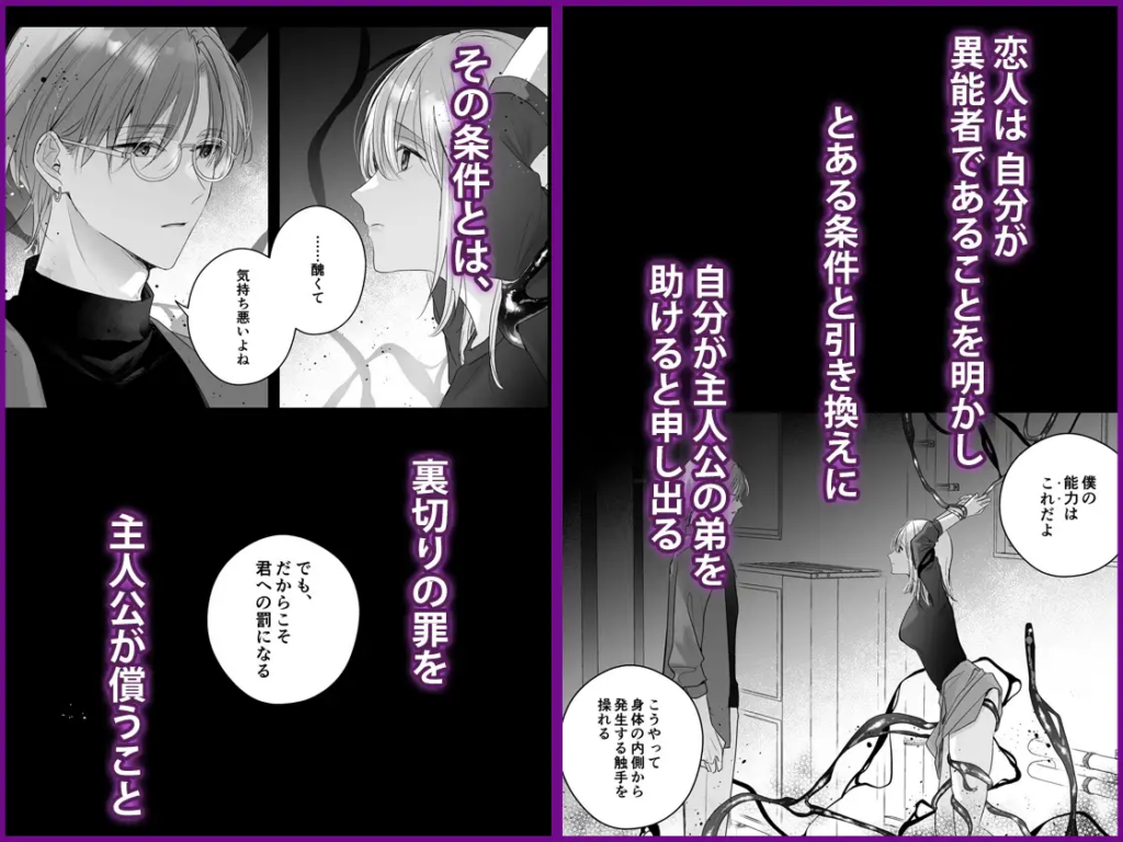 触手,クリ責め,クリいじめ,がるまに,DLsite,おすすめ,クリいじめ,エロ漫画,エロマンガ