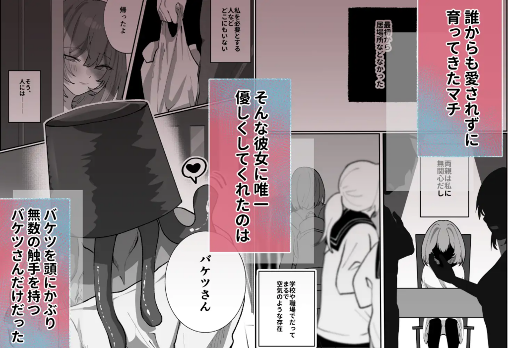 触手,クリ責め,クリいじめ,がるまに,DLsite,おすすめ,クリいじめ,エロ漫画,エロマンガ