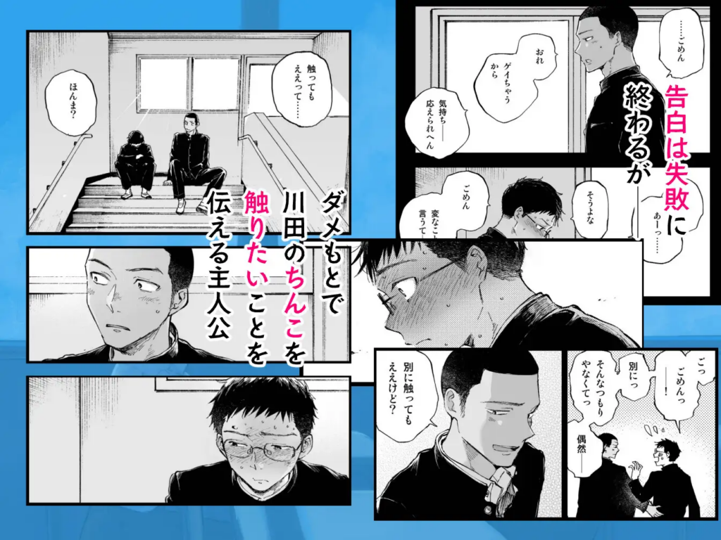 BL,ゲイ,バイ,ノンケ,エロ漫画,エロマンガ,がるまに,DLsite,同人,同人誌,筋肉,マッチョ,ガチムチ