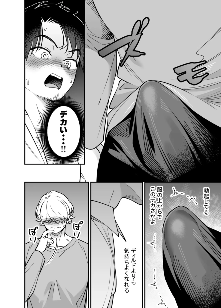 BL,ゲイ,バイ,ノンケ,エロ漫画,エロマンガ,がるまに,DLsite,同人,同人誌,筋肉,マッチョ,ガチムチ