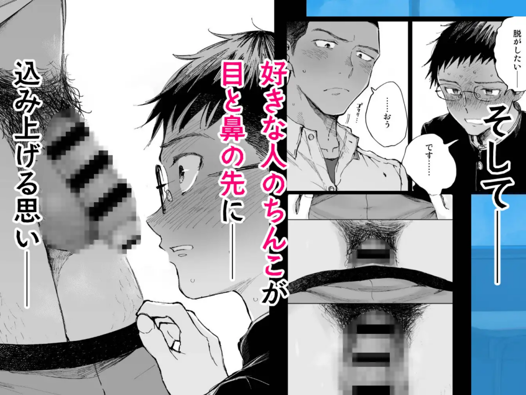 BL,ゲイ,バイ,ノンケ,エロ漫画,エロマンガ,がるまに,DLsite,同人,同人誌,筋肉,マッチョ,ガチムチ