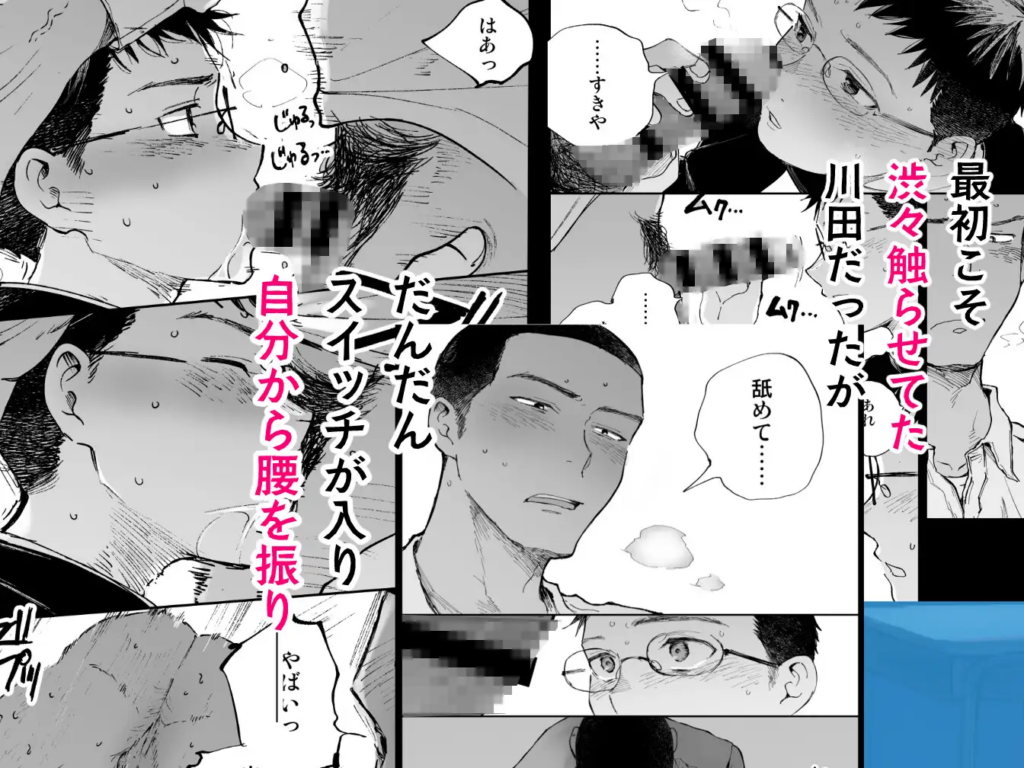 BL,ゲイ,バイ,ノンケ,エロ漫画,エロマンガ,がるまに,DLsite,同人,同人誌,筋肉,マッチョ,ガチムチ