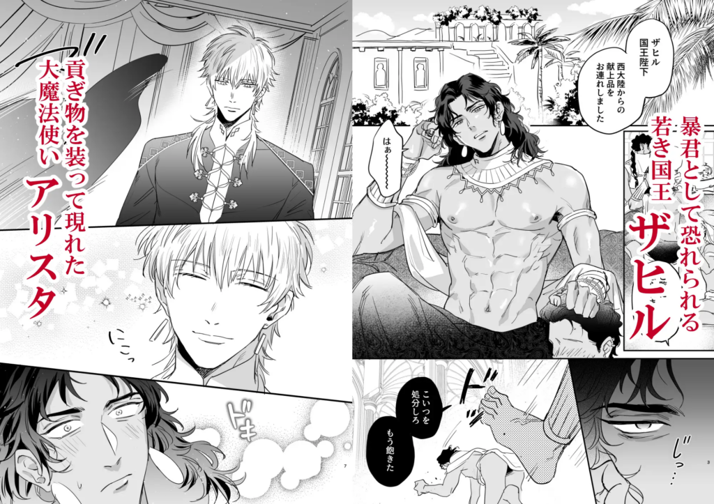 BL,ゲイ,バイ,ノンケ,エロ漫画,エロマンガ,がるまに,DLsite,同人,同人誌,筋肉,マッチョ,ガチムチ