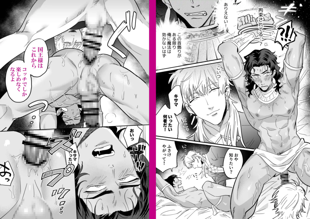 BL,ゲイ,バイ,ノンケ,エロ漫画,エロマンガ,がるまに,DLsite,同人,同人誌,筋肉,マッチョ,ガチムチ