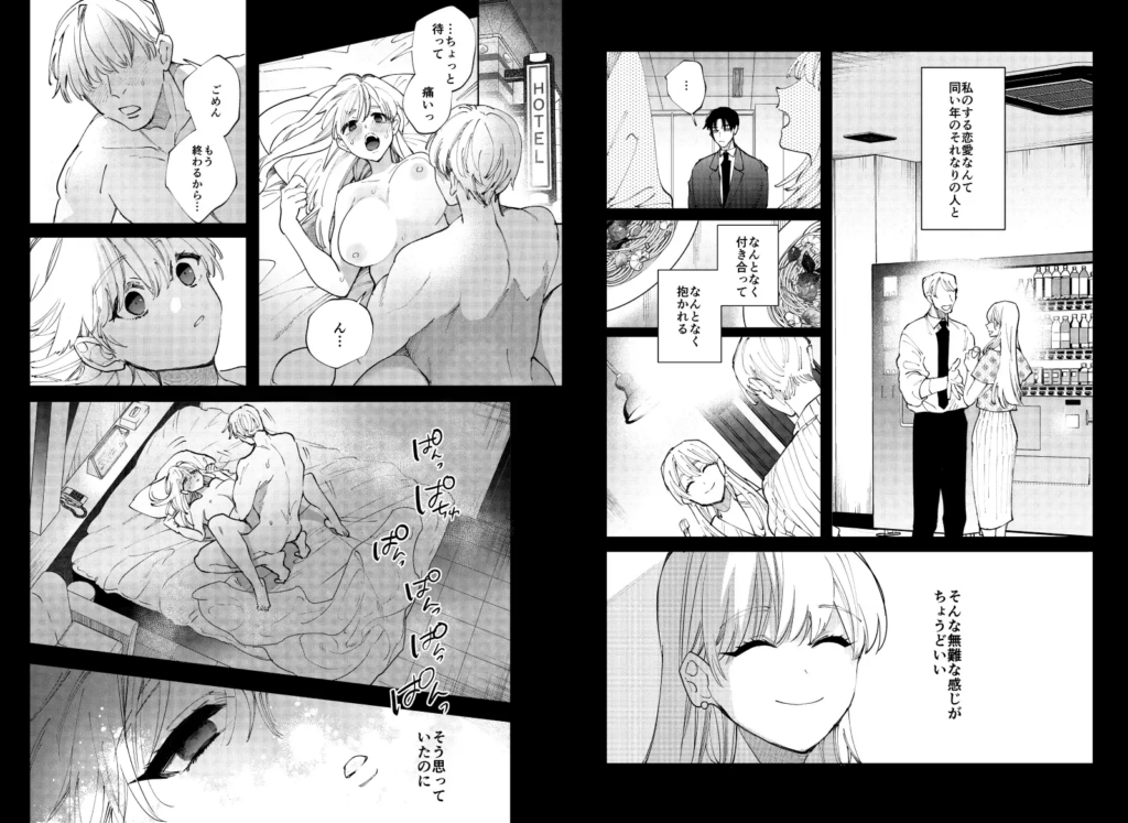 藤谷さんの寵愛お世話に溺れるまで,無料,エロ,漫画,DLsite,DLサイト,おすすめ,執着,連続絶頂,クリ責め,くりいじめ,クリ攻め