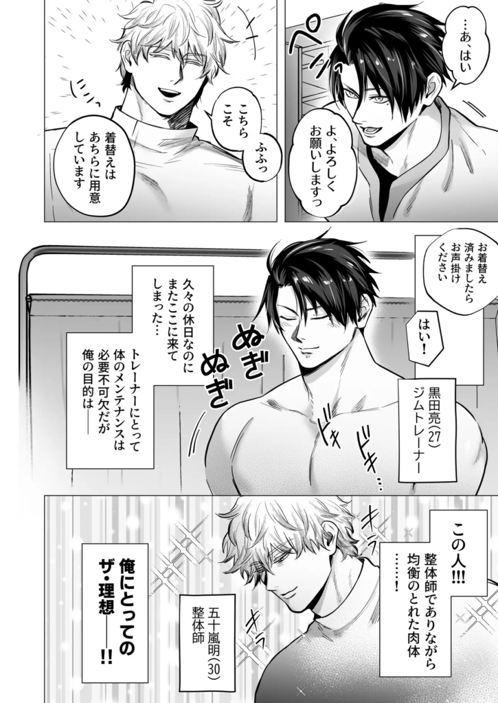 BL,ゲイ,バイ,ノンケ,エロ漫画,エロマンガ,がるまに,DLsite,同人,同人誌,筋肉,マッチョ,ガチムチ