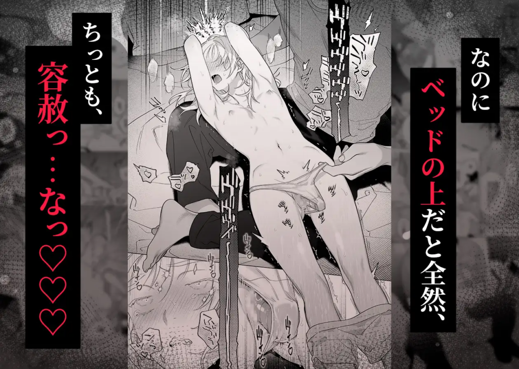 【年下XL婚約者×夜だけ逆転アクメ漬け】ちっちゃいけどカッコいい宇佐美主任を家で愛でるのは俺なんで,SM,DLsite,おすすめ,エロ,漫画,同人誌,クリ責め,くりいじめ,クリイキ,おもちゃ責め,連続絶頂,逆転,