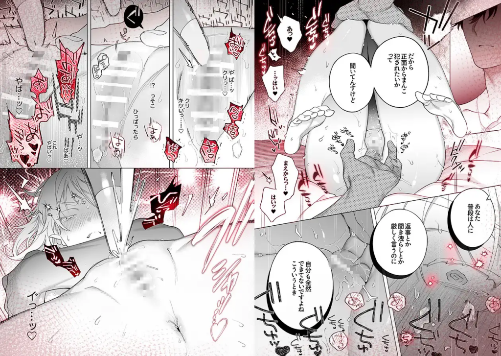 【年下XL婚約者×夜だけ逆転アクメ漬け】ちっちゃいけどカッコいい宇佐美主任を家で愛でるのは俺なんで,SM,DLsite,おすすめ,エロ,漫画,同人誌,クリ責め,くりいじめ,クリイキ,おもちゃ責め,連続絶頂,逆転,