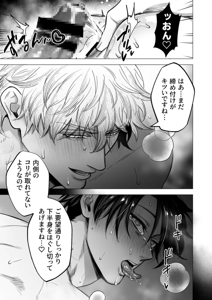 BL,ゲイ,バイ,ノンケ,エロ漫画,エロマンガ,がるまに,DLsite,同人,同人誌,筋肉,マッチョ,ガチムチ