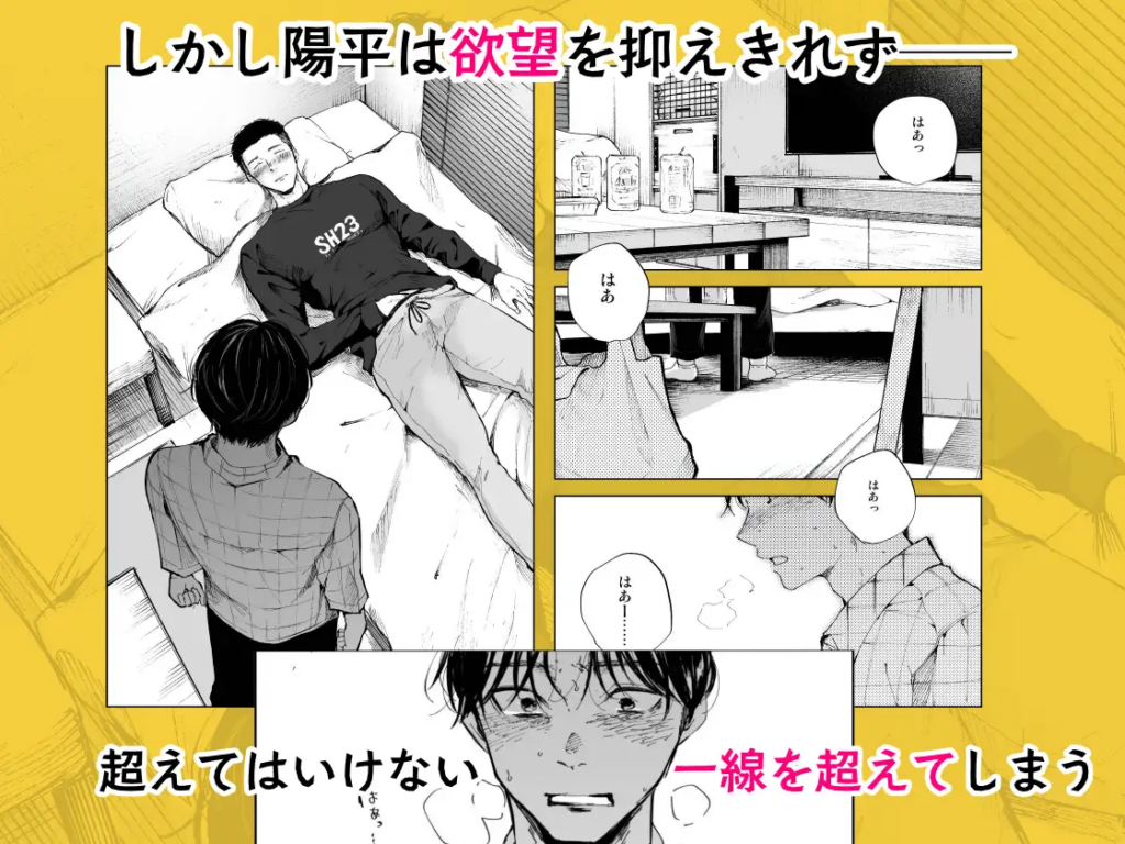 BL,ゲイ,バイ,ノンケ,エロ漫画,エロマンガ,がるまに,DLsite,同人,同人誌,筋肉,マッチョ,ガチムチ