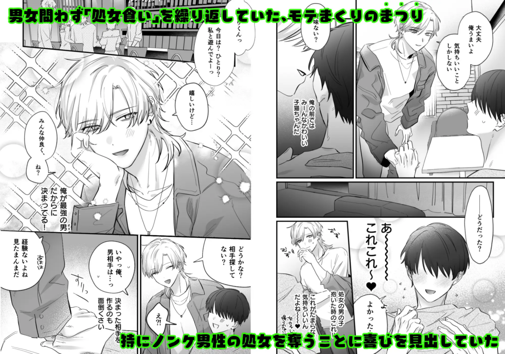 BL,ゲイ,乳首責め,乳首,敏感,エロ漫画,エロマンガ,おすすめ,DLsite