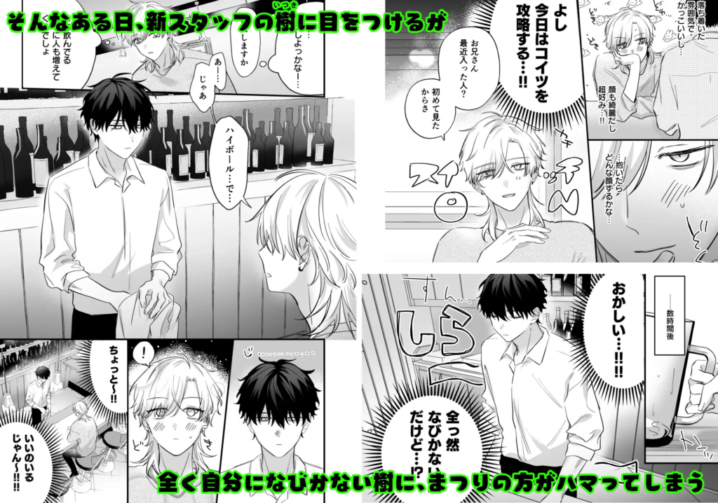 BL,ゲイ,乳首責め,乳首,敏感,エロ漫画,エロマンガ,おすすめ,DLsite