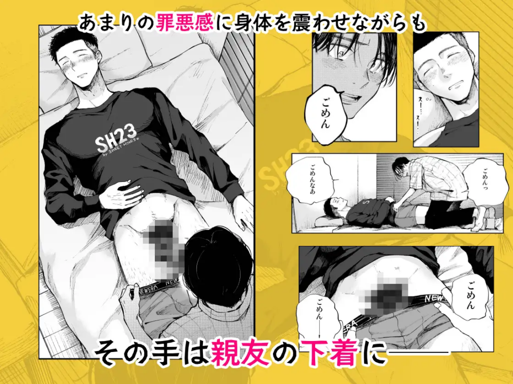 BL,ゲイ,バイ,ノンケ,エロ漫画,エロマンガ,がるまに,DLsite,同人,同人誌,筋肉,マッチョ,ガチムチ