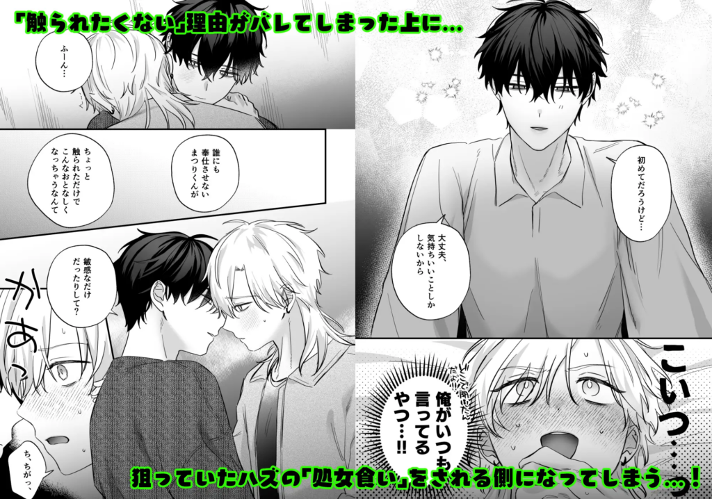 BL,ゲイ,乳首責め,乳首,敏感,エロ漫画,エロマンガ,おすすめ,DLsite