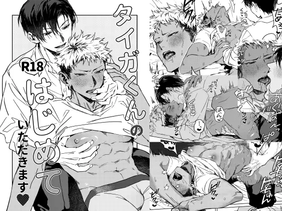 BL,ゲイ,バイ,ノンケ,エロ漫画,エロマンガ,がるまに,DLsite,同人,同人誌,筋肉,マッチョ,ガチムチ