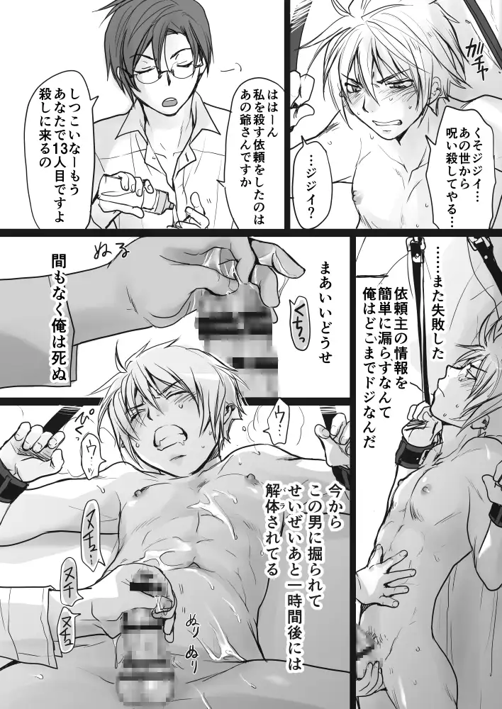 BL,ゲイ,乳首責め,乳首,敏感,エロ漫画,エロマンガ,おすすめ,DLsite