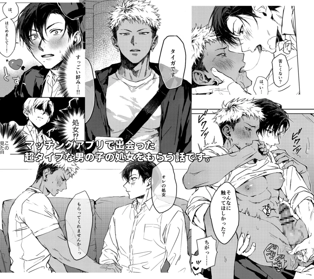 BL,ゲイ,バイ,ノンケ,エロ漫画,エロマンガ,がるまに,DLsite,同人,同人誌,筋肉,マッチョ,ガチムチ