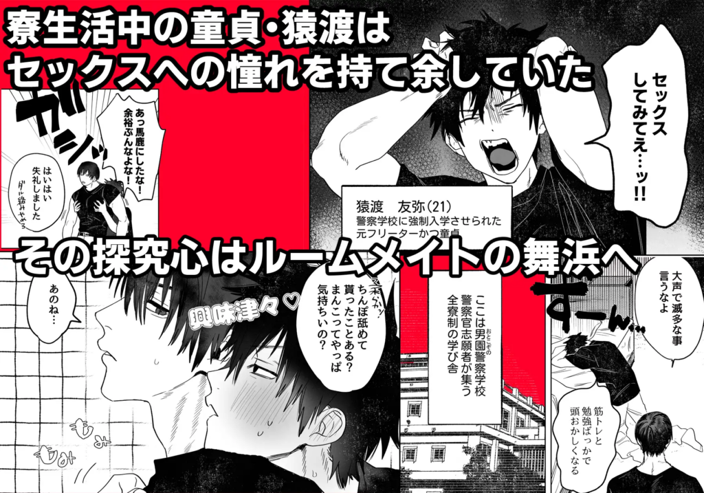 BL,ゲイ,バイ,ノンケ,エロ漫画,エロマンガ,がるまに,DLsite,同人,同人誌,筋肉,マッチョ,ガチムチ