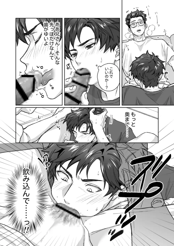 BL,ゲイ,乳首責め,乳首,敏感,エロ漫画,エロマンガ,おすすめ,DLsite