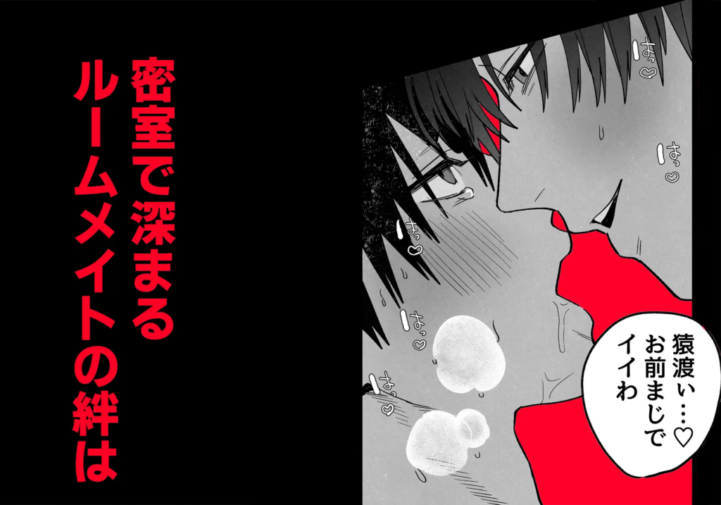 BL,ゲイ,バイ,ノンケ,エロ漫画,エロマンガ,がるまに,DLsite,同人,同人誌,筋肉,マッチョ,ガチムチ