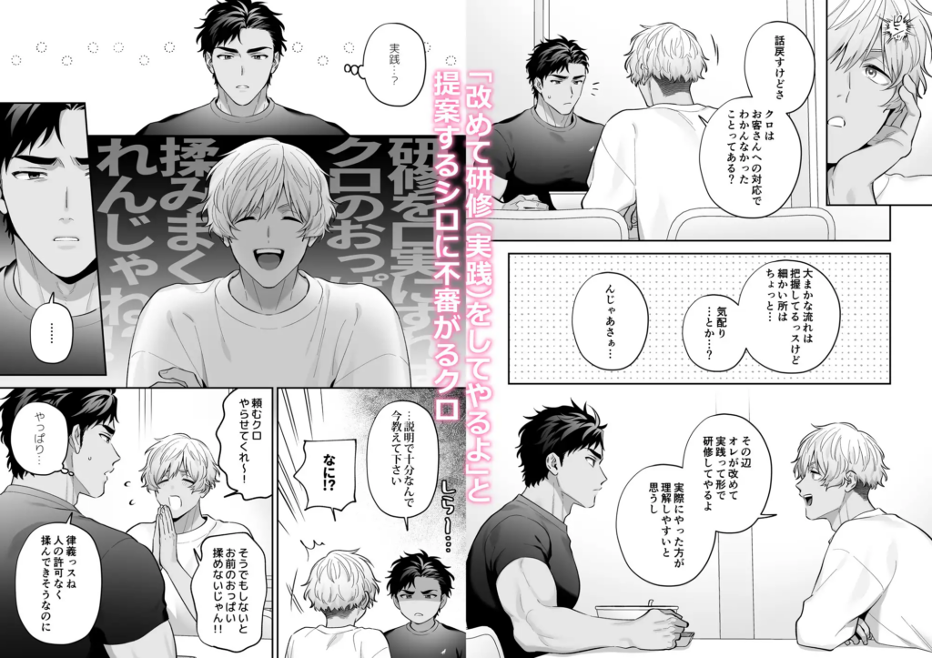 BL,ゲイ,バイ,ノンケ,エロ漫画,エロマンガ,がるまに,DLsite,同人,同人誌,筋肉,マッチョ,ガチムチ