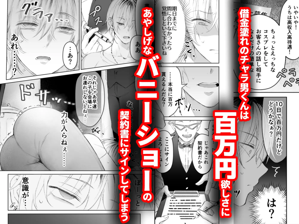 BL,ゲイ,乳首責め,乳首,敏感,エロ漫画,エロマンガ,おすすめ,DLsite