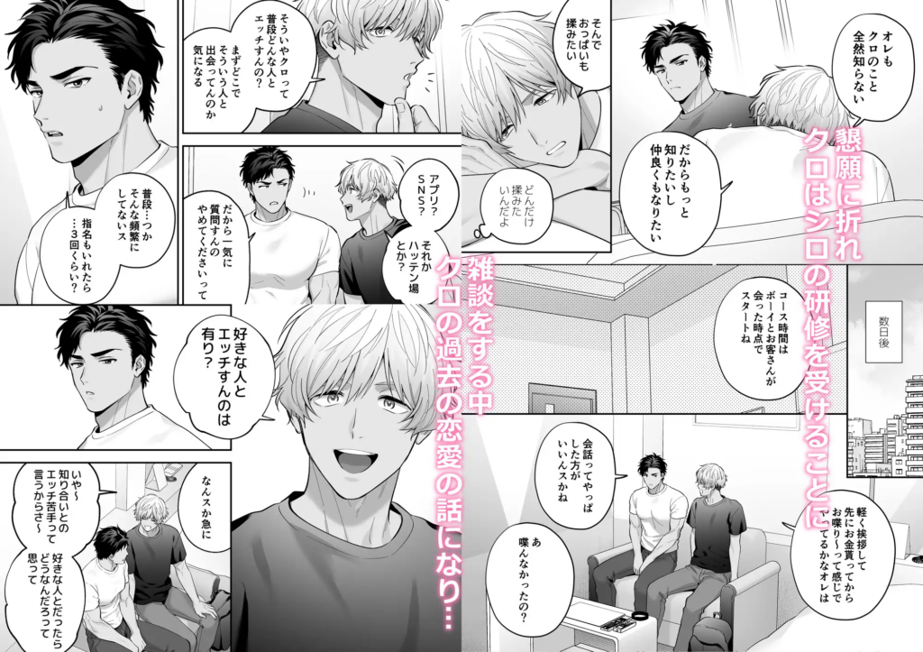 BL,ゲイ,バイ,ノンケ,エロ漫画,エロマンガ,がるまに,DLsite,同人,同人誌,筋肉,マッチョ,ガチムチ