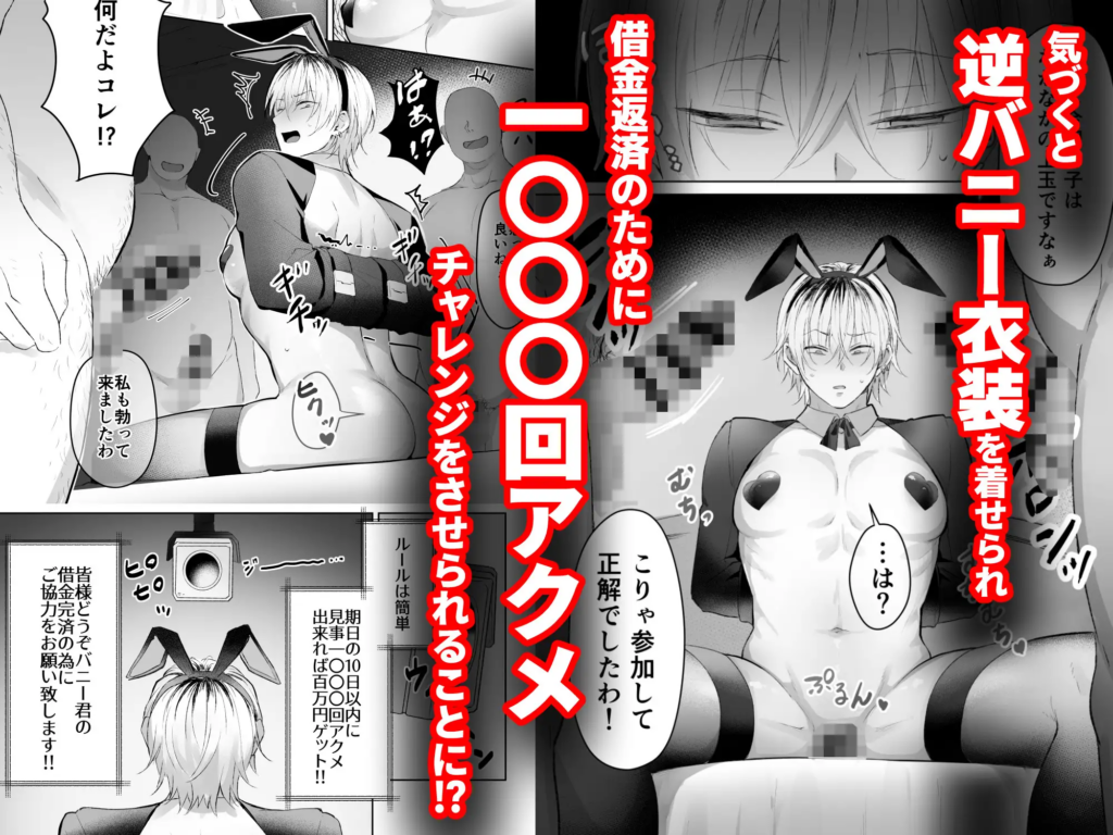 BL,ゲイ,乳首責め,乳首,敏感,エロ漫画,エロマンガ,おすすめ,DLsite