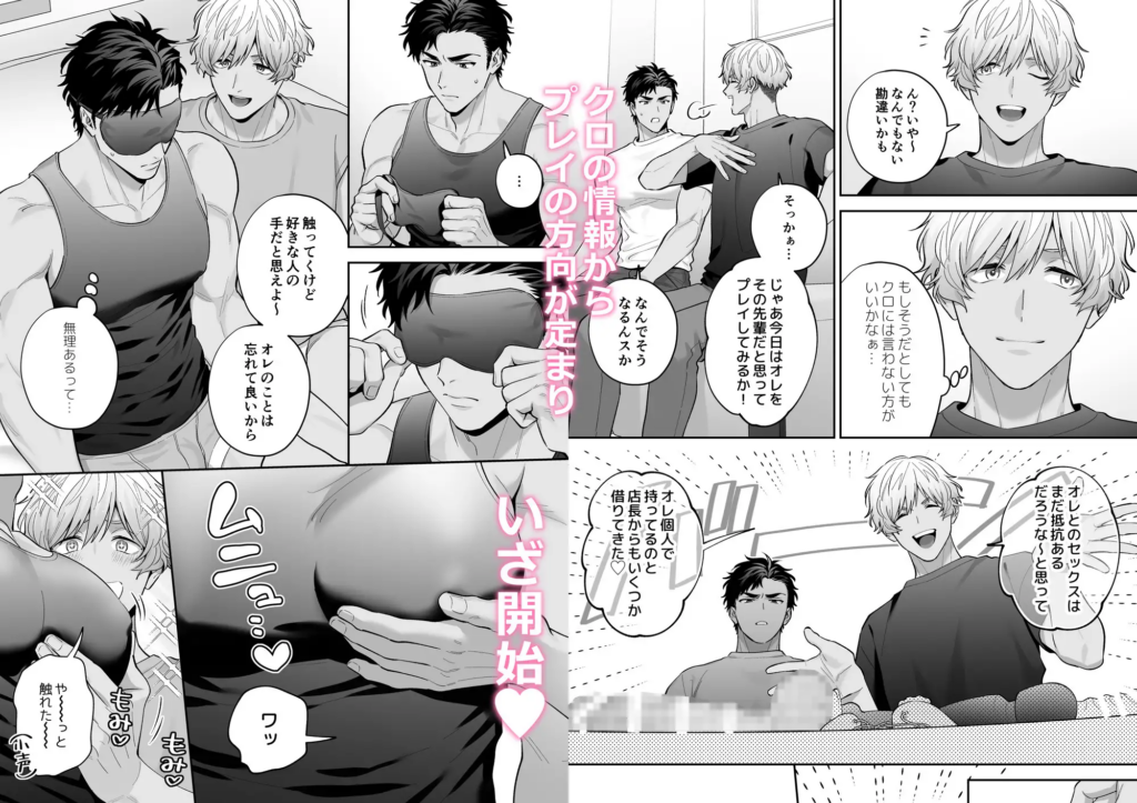 BL,ゲイ,バイ,ノンケ,エロ漫画,エロマンガ,がるまに,DLsite,同人,同人誌,筋肉,マッチョ,ガチムチ